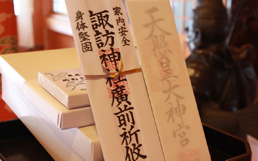 撤饌の儀