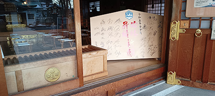 モンテディオ山形必勝祈願祭