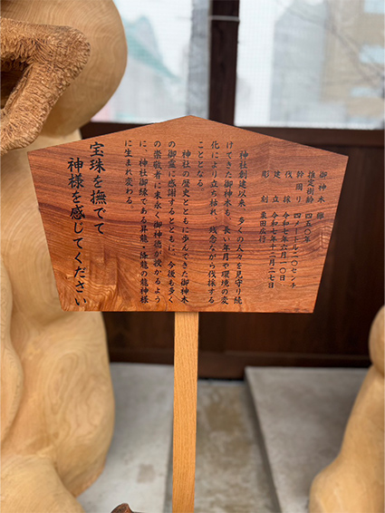 御神木から生まれた昇龍・降龍